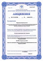 Лицензия № ЛО-77-01-007558 от 30 января 2014 года
