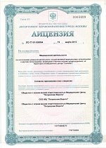 Лицензия МЦ №ЛО-77-01-005894 от 19.03.2013